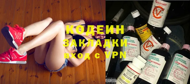 Codein Purple Drank Кириллов