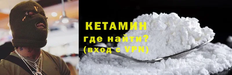 Кетамин ketamine  Кириллов 