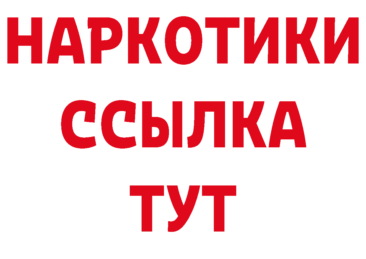 БУТИРАТ BDO 33% ТОР маркетплейс блэк спрут Кириллов